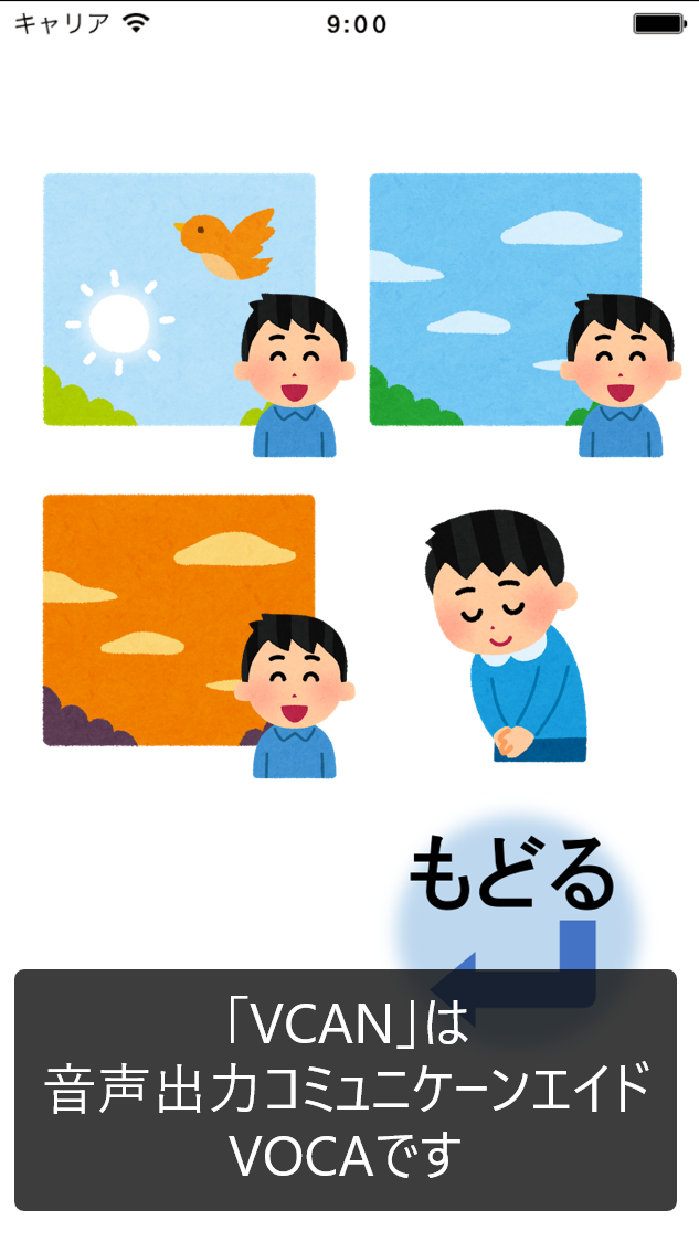 V2 iapp 01