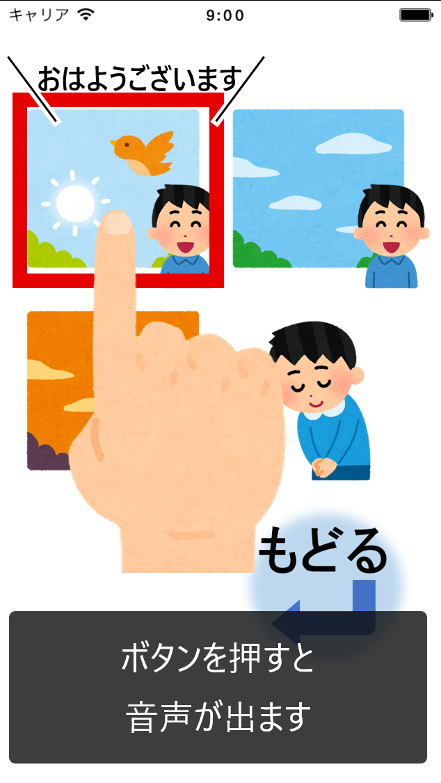 V2 iapp 02